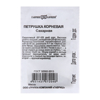 Семена Петрушка "Сахарная", 1 г б/п - Фото 2