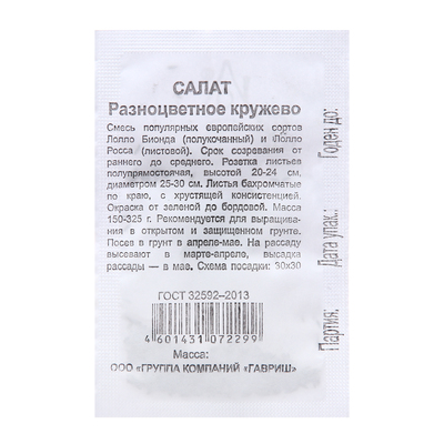 Семена Салат «Разноцветное кружево», белый пакет, смесь, 0.5 г