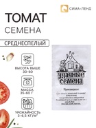 Семена Томат «Ракета», 0.03 г - Фото 1