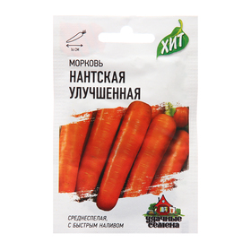 Семена Морковь "Нантская улучшенная", 1,5 г ХИТ х3