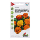 Семена Бархатцы «Сказочный ларец», ц/п, 0.3 г - Фото 1