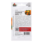 Семена Бархатцы «Сказочный ларец», ц/п, 0.3 г - Фото 2