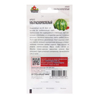 Семена Арбуз "Ультраскороспелый", 1 г - Фото 2