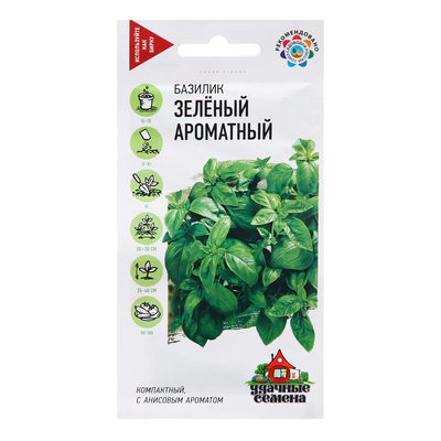 Семена Базилик "Зеленый ароматный", 0,3 г