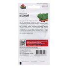 Семена "Кресс-Салат ", ц/п, 2,0 г - Фото 2