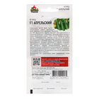 Семена Огурец Апрельский F1 10 шт. Уд. с. - Фото 2