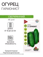 Семена Огурец Гармонист F1 10 шт. Уд. с. корнишон - Фото 1