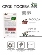 Семена Огурец Гармонист F1 10 шт. Уд. с. корнишон - Фото 2