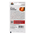 Семена Томат «Де барао», оранжевый, 0.05 г, «Гавриш» - Фото 2