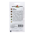 Семена Укроп "Кустовой", ц/п, 5,0 г - Фото 2