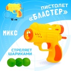 Пистолет «Бластер», стреляет шариками, цвета МИКС - Фото 1