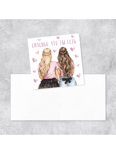 Мини-открытка «Спасибо, что ты есть», подруги, 7 х 7 см