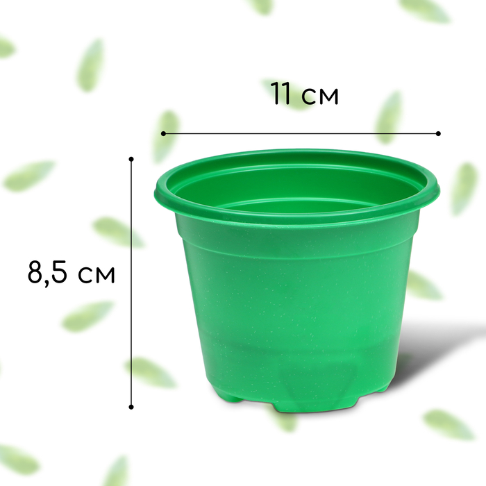 Горшок для рассады, 500 мл, d = 11 см, h = 8,5 см, зелёный, Greengo