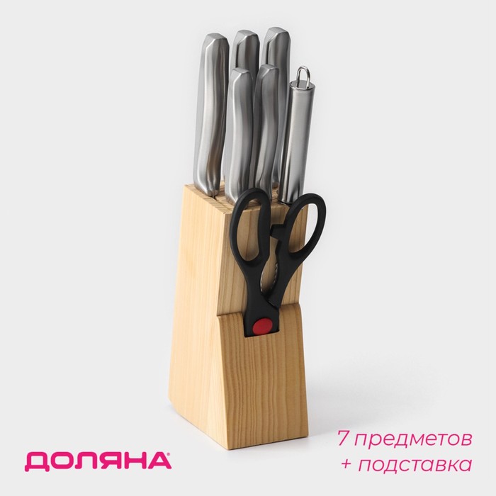 Набор ножей кухонных на подставке Доляна «Металлик», 7 предметов: 5 ножей, мусат и ножницы, цвет серебристый - Фото 1