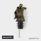 Гейзер для вина Magistro «Дракон», 11 см, цвет золотой - фото 292319001