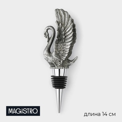 Пробка для бутылки Magistro «Лебедь», 14 см, серебристая