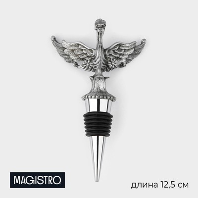 Пробка для бутылки Magistro «Парящий дракон», 12.5 см, серебристая
