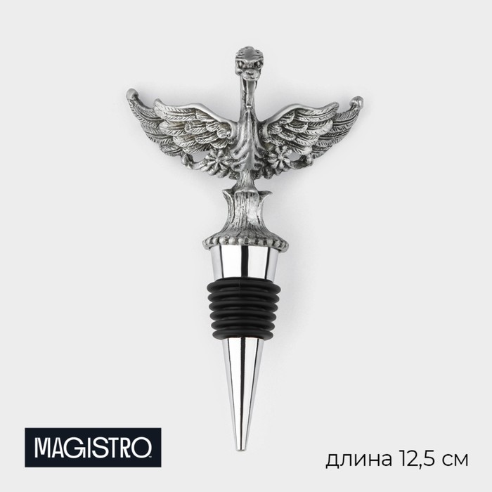 Пробка для бутылки Magistro «Парящий дракон», 12.5 см, серебристая - Фото 1
