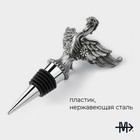 Пробка для бутылки Magistro «Парящий дракон», 12,5 см, цвет серебристый - фото 4410915