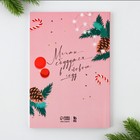 Подарочный набор: ежедневник в тонкой обложке и ручка «Счастья в новом году» - Фото 5