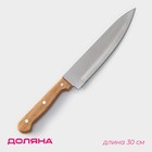 Нож кухонный Доляна «Поварская тройка», лезвие 18 см, деревянная ручка - фото 320860266