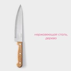 Нож кухонный Доляна «Поварская тройка», лезвие 18 см, деревянная ручка - Фото 3