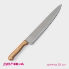 Нож кухонный Доляна «Поварская тройка» лезвие 25,5 см, деревянная ручка - фото 320860270