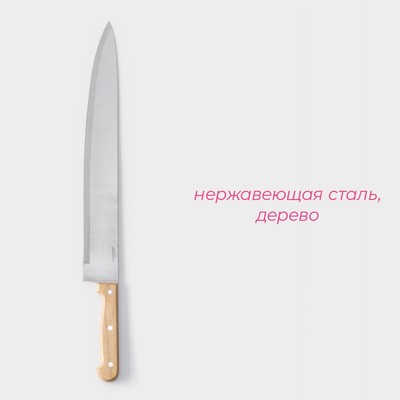 Нож кухонный Доляна «Поварская тройка» лезвие 33 см, деревянная ручка