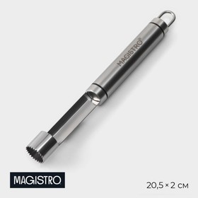 Нож для удаления сердцевины Magistro Solid, 20,5×2 см, цвет хромированный