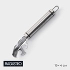 Держатель для сковороды Magistro Solid из нержавеющей стали, 19 см, цвет хромированный