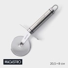 Нож для пиццы и теста Magistro Solid, 20,5 см, d=6,5 см, цвет хромированный - фото 296919732