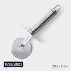 Нож для пиццы и теста Magistro Solid, 20,5 см, d=6,5 см, цвет хромированный 9791362 - фото 920675