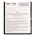 Набор для опытов «Эпоксидная смола», 2 в 1, кашпо и шкатулка, в пакете - фото 24132328