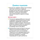 Развивающий набор «Цветные заплатки», в пакете - фото 31581344 Развивающий набор «Цветные заплатки», в пакете - фото 31581344