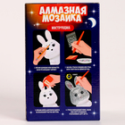 Алмазная мозаика на ночнике "Милый зайчик" МОДЕЛЬ NL969 - Фото 10