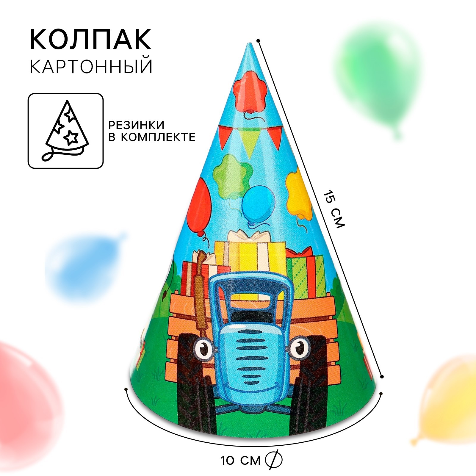 Колпак из бумаги