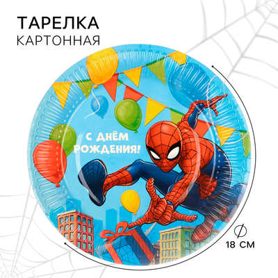 Тарелка бумажная одноразовая «С Днем Рождения!», 18 см, Человек-паук