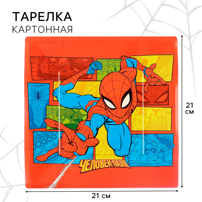 Тарелка бумажная "С Днем Рождения!", 21 см, Человек-паук