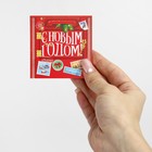 Открытка-мини «С Новым годом!», новогодняя почта 7 х 7 см, Новый год (комплект 10 шт) - фото 25406850