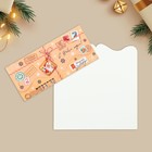 Конверт для денег «С Новым годом!», посылка, 17.5 х 8 см, Новый год - фото 320839858