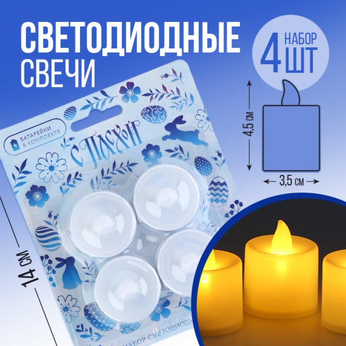 Набор светодиодных свечей "С Пасхой!, гжель, 4 шт., диам. 4.5, модель AR-0003