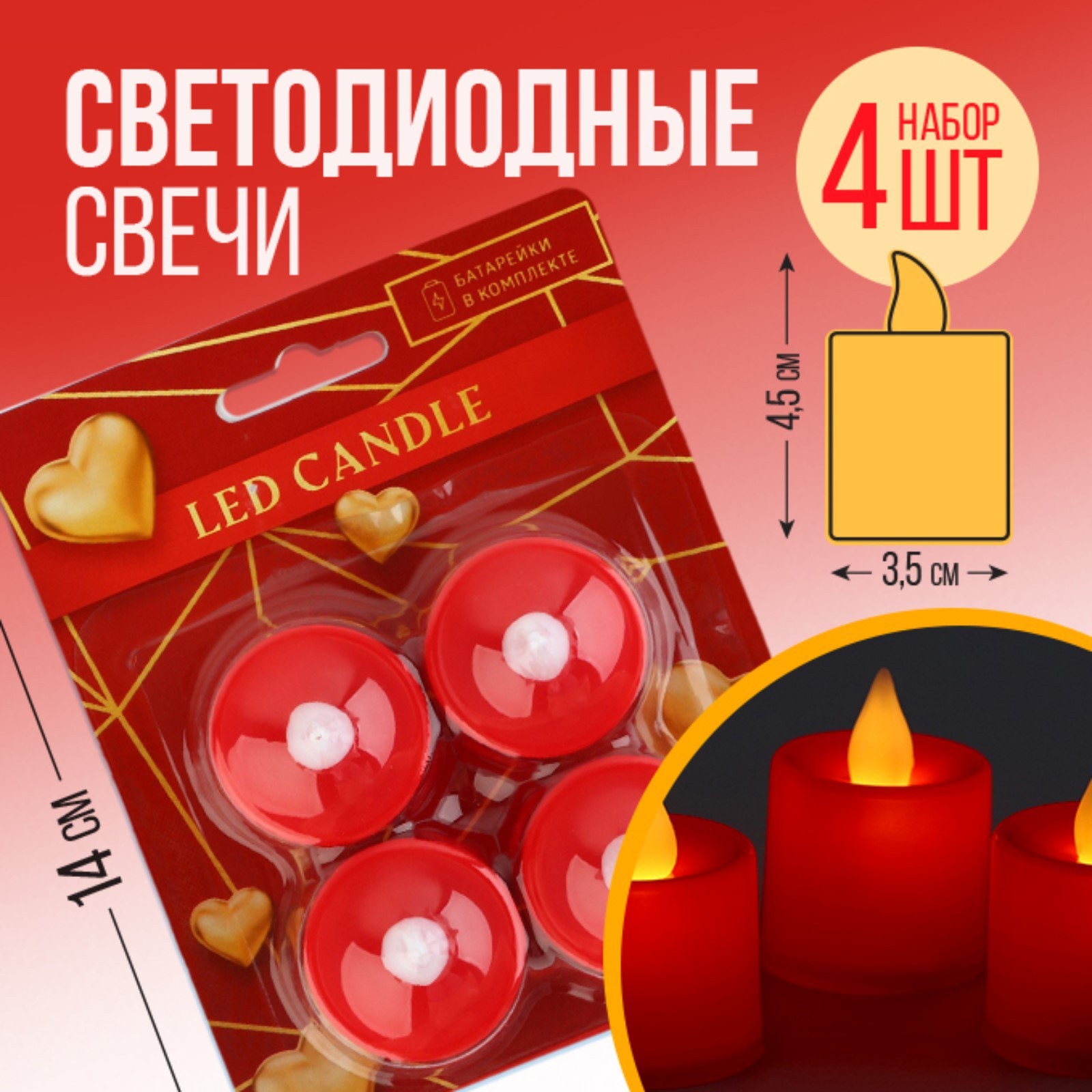 Свечи светодиодные «LED Candle», 4 шт., d=3.5, модель AR-0005 (9915418 ...