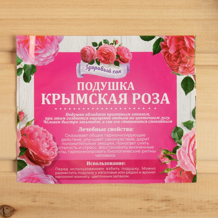 Подушка с наполнителем «Крымская Роза», 25х25 см, микс - фото 1906529720