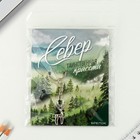 Брелок для ключей «Север» 9892817 - фото 16260550