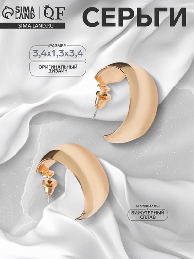 Серьги металл «Полумесяц», цвет золото