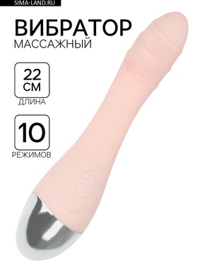 Вибратор массажный, 10 режимов, 22×3 см, USB, розовый  (артикул 9902930)  большой выбор товаров оптом и в розницу по низким ценам с доставкой