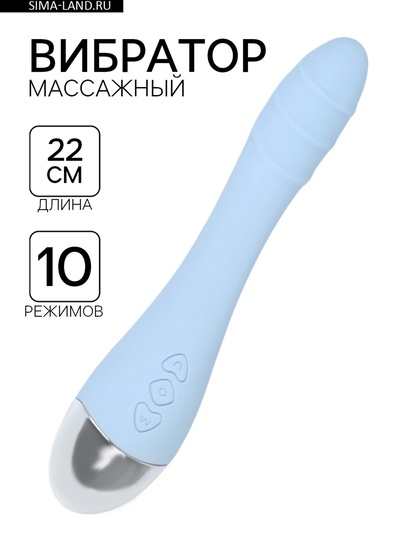 Вибратор массажный, 10 режимов, 22×3 см, USB, голубой