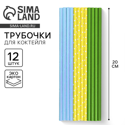 Трубочки бумажные 12 шт «Лето»
