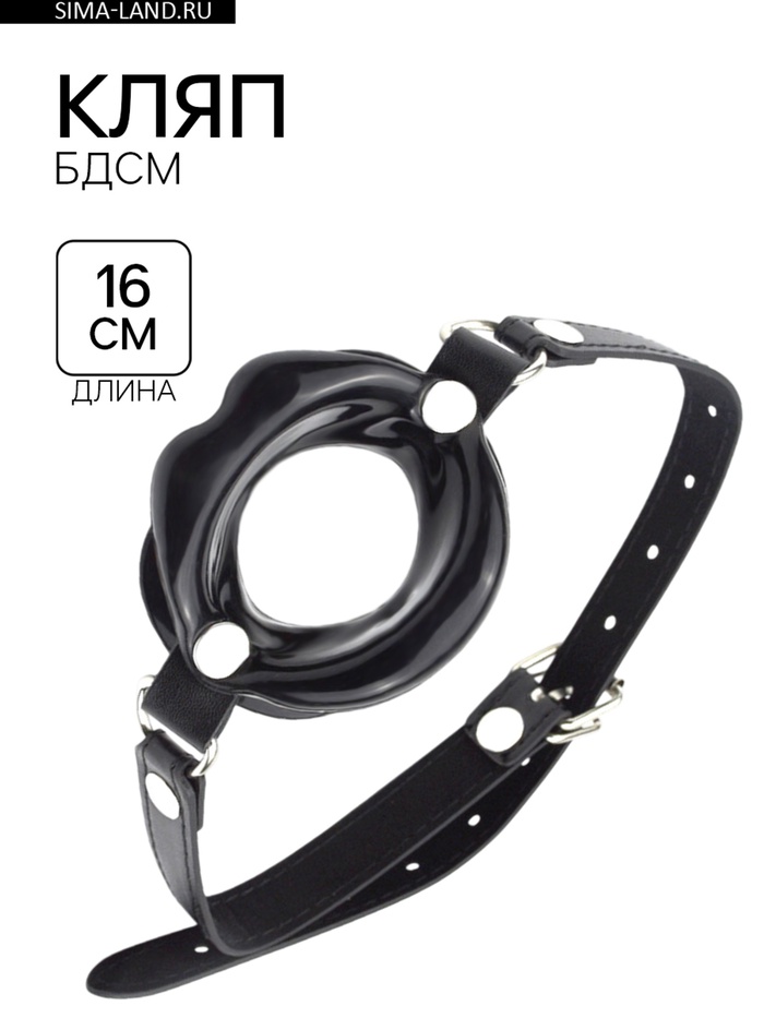 Кляп-рамка БДСМ в форме губ, ПВХ, экокожа, черный 5×4.5 см - Фото 1