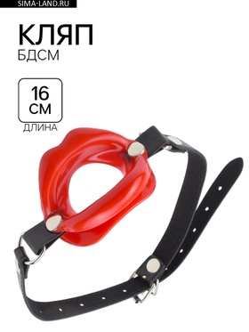 Кляп-рамка БДСМ в форме губ, ПВХ, экокожа, красный 5×4.5 см  (артикул 9924602)  большой выбор товаров оптом и в розницу по низким ценам с доставкой